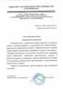 Работы по электрике в Сыктывкаре  - благодарность 32